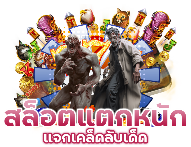 แจกเคล็ดลับเด็ดสล็อตแตกหนักกับ redtiger