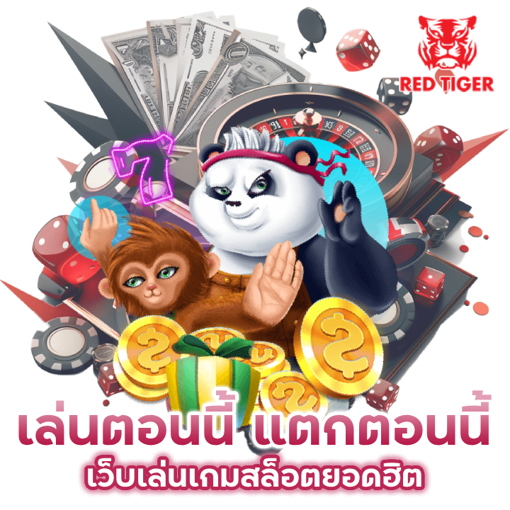 เว็บเล่นเกมสล็อตยอดฮิต