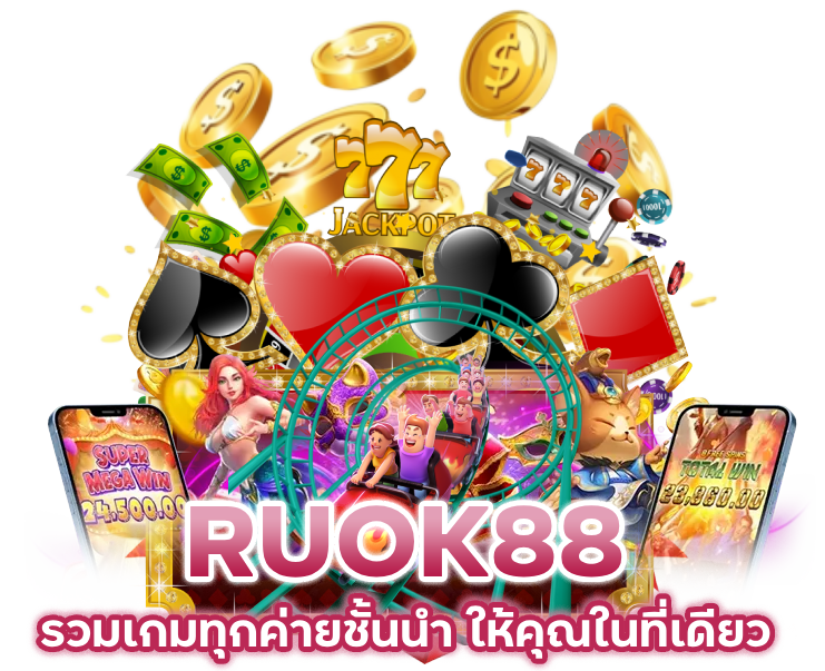 แหล่งรวมเกมสล็อตออนไลน์