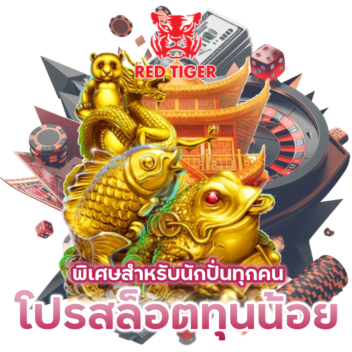 โปรสล็อตทุนน้อย-SWEET888SLOT