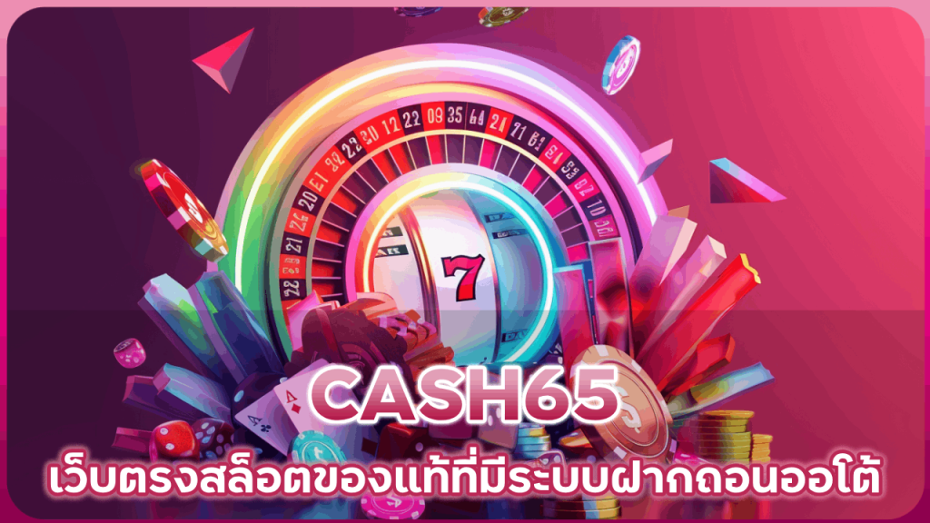 CASH65