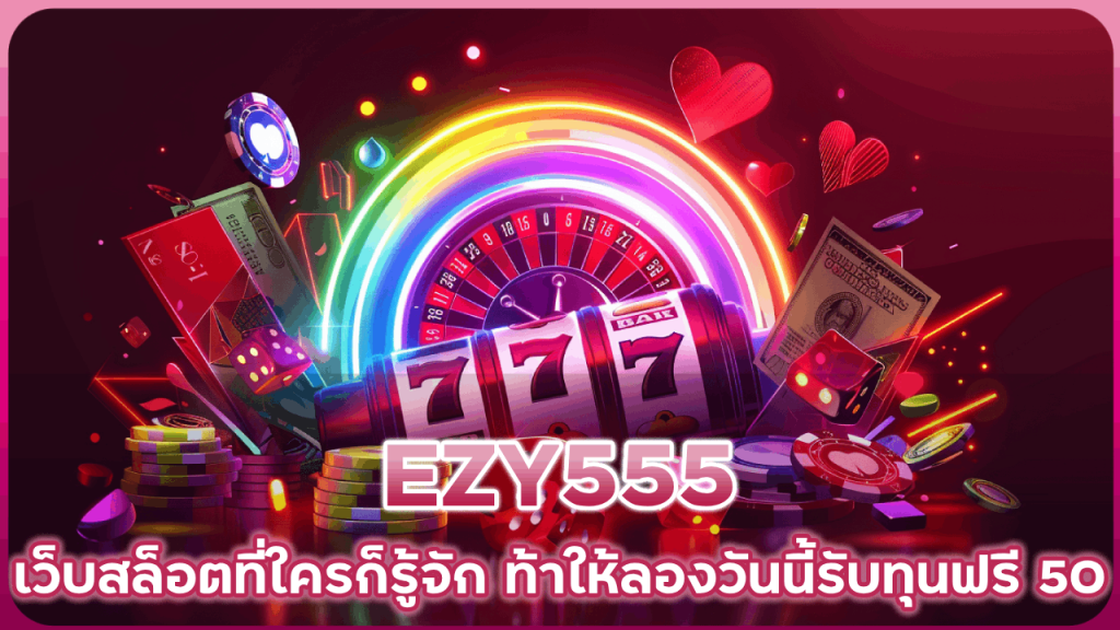 EZY555