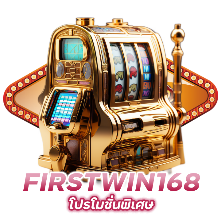 FIRSTWIN168SLOT-ทุนน้อยเล่นได้