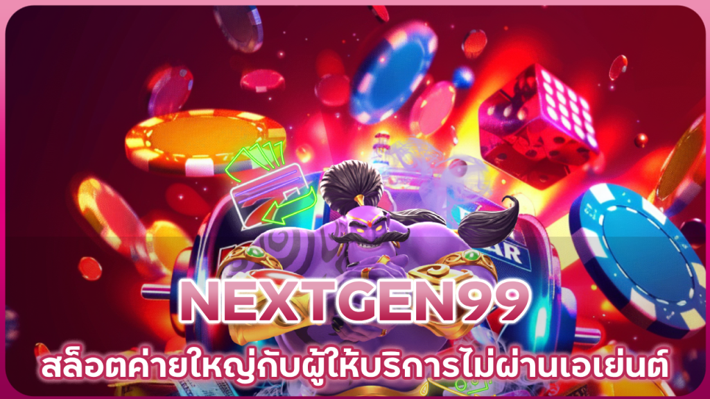 NEXTGEN99