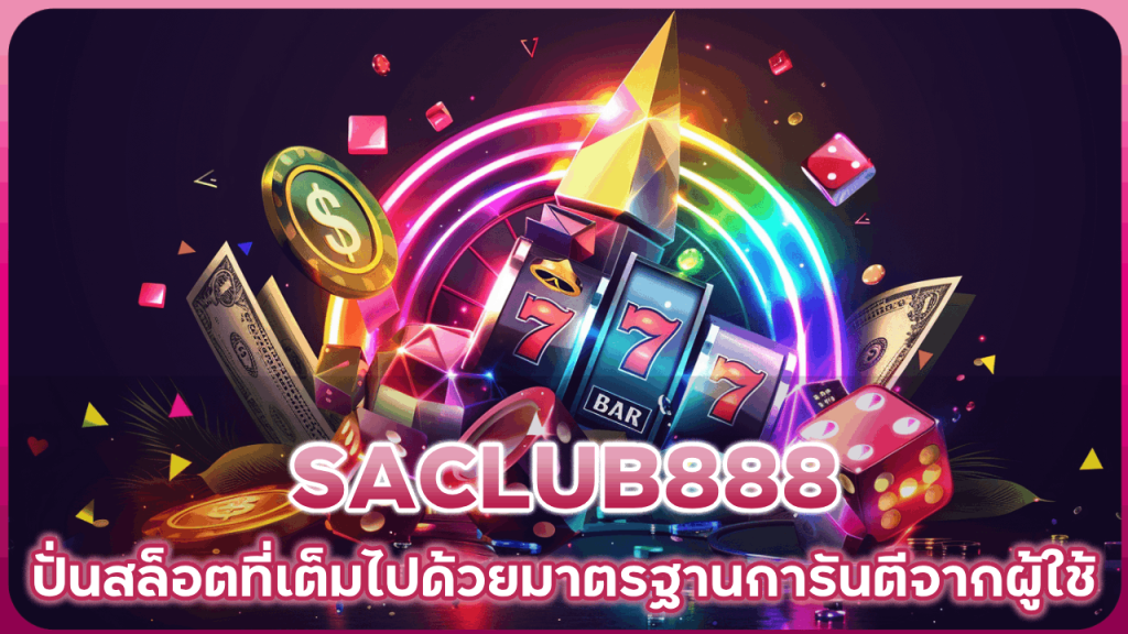 SACLUB888