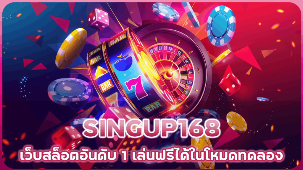 SINGUP168