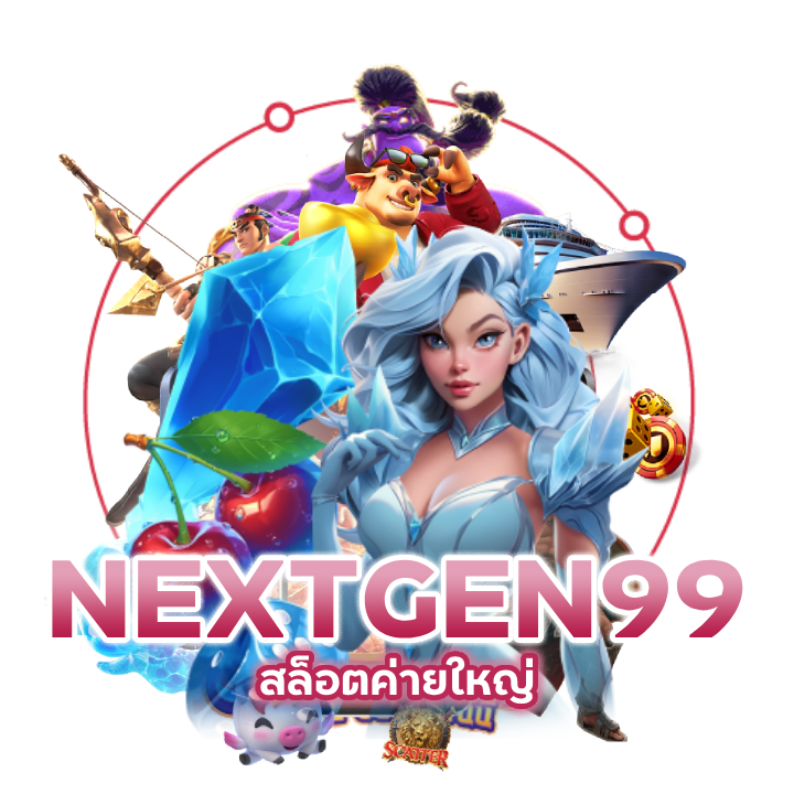 SLOTNEXTGEN99-สล็อตค่ายใหญ่