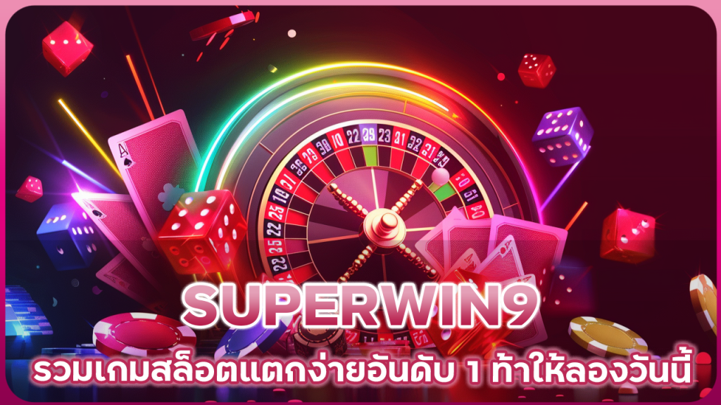 SUPERWIN9