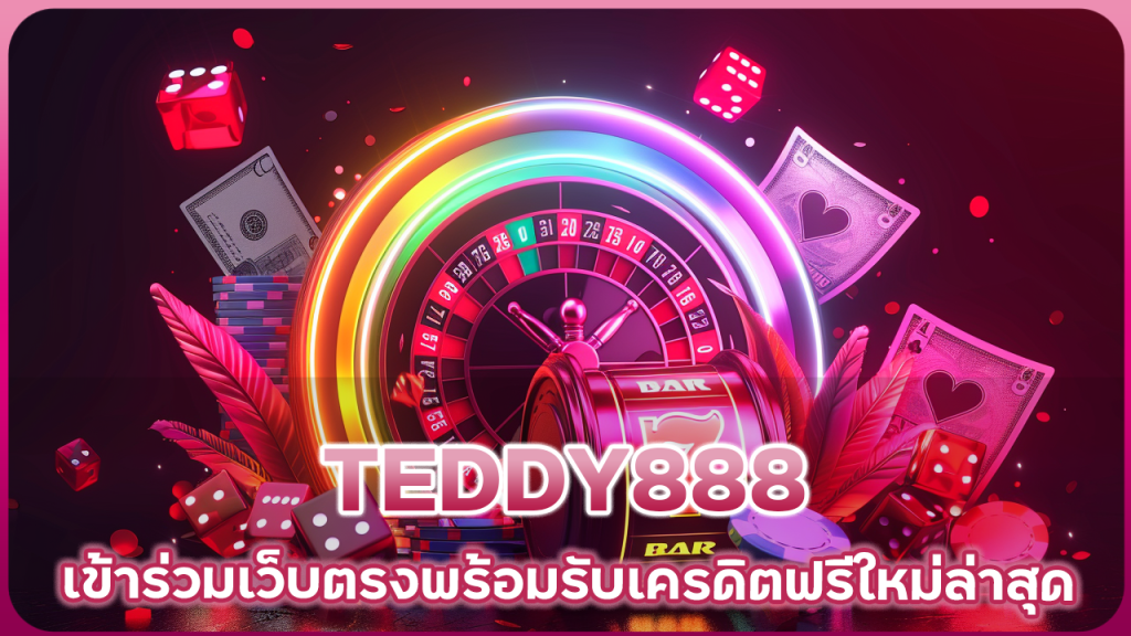TEDDY888