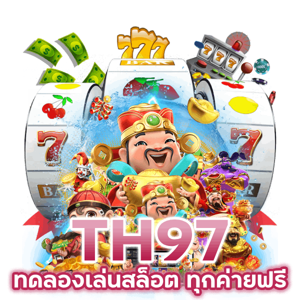 ทดลองเล่นสล็อต ทุกค่าย ฟรี