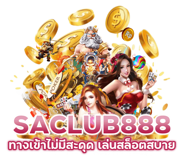 ทางเข้าไม่มีสะดุด-เล่นสล็อตสบาย