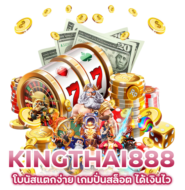 เกมปั่นสล็อต-ได้เงินไว