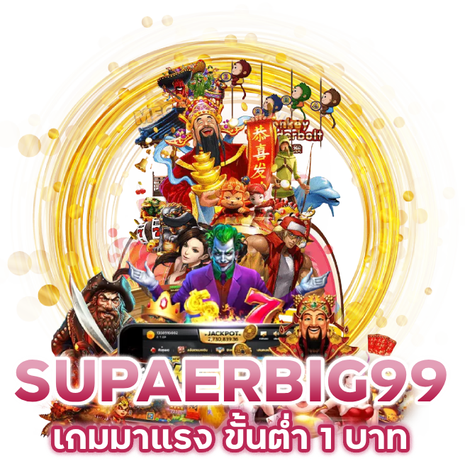 เกมมาแรง-ขั้นต่ำ-1-บาท