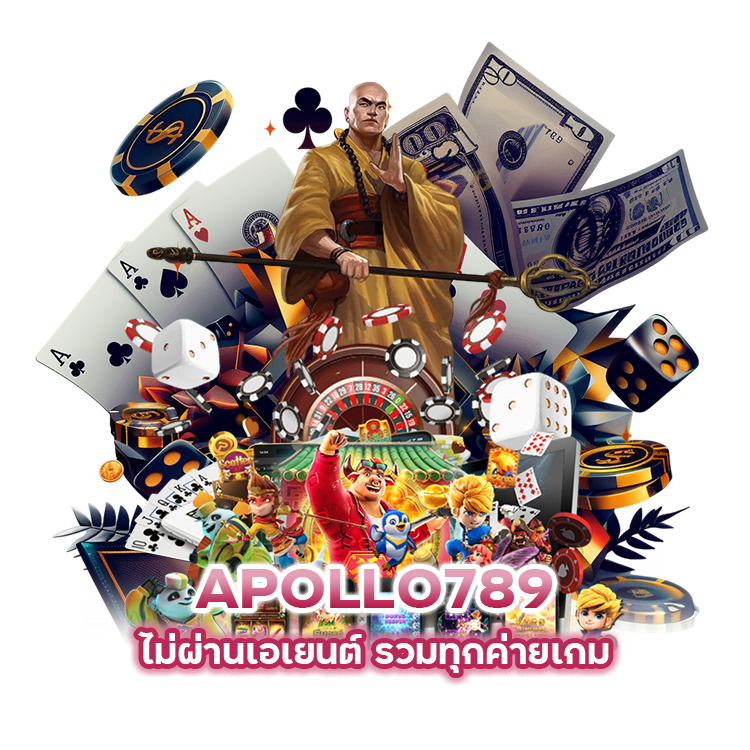 เดิมพันออนไลน์-APOLLO789SLOT-ไม่ผ่านเอเยนต์