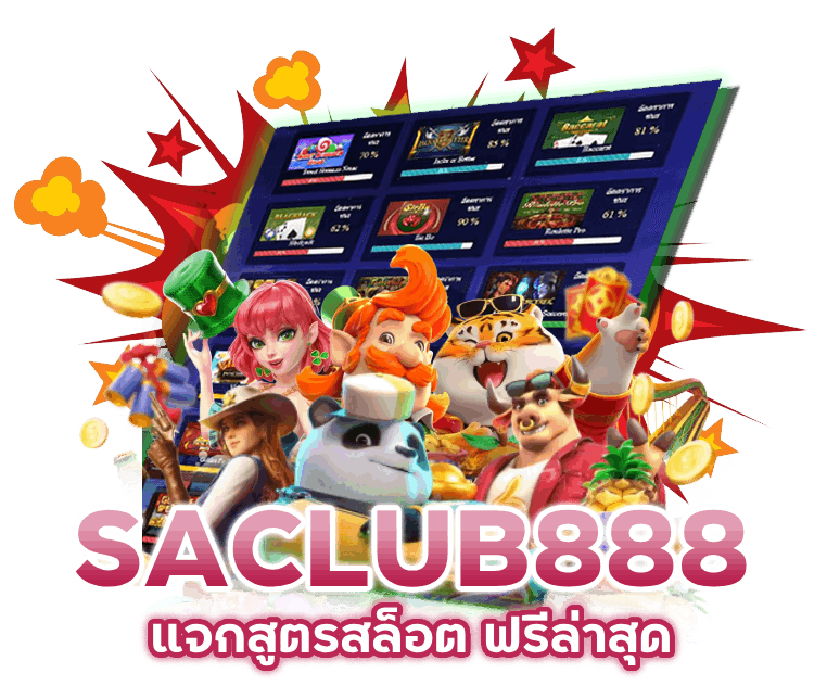 แจกสูตรสล็อต-ฟรีล่าสุด